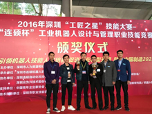 群雄逐鹿，鎰升團(tuán)隊(duì)喜獲“連碩杯”工業(yè)機(jī)器人競(jìng)賽團(tuán)體獎(jiǎng)