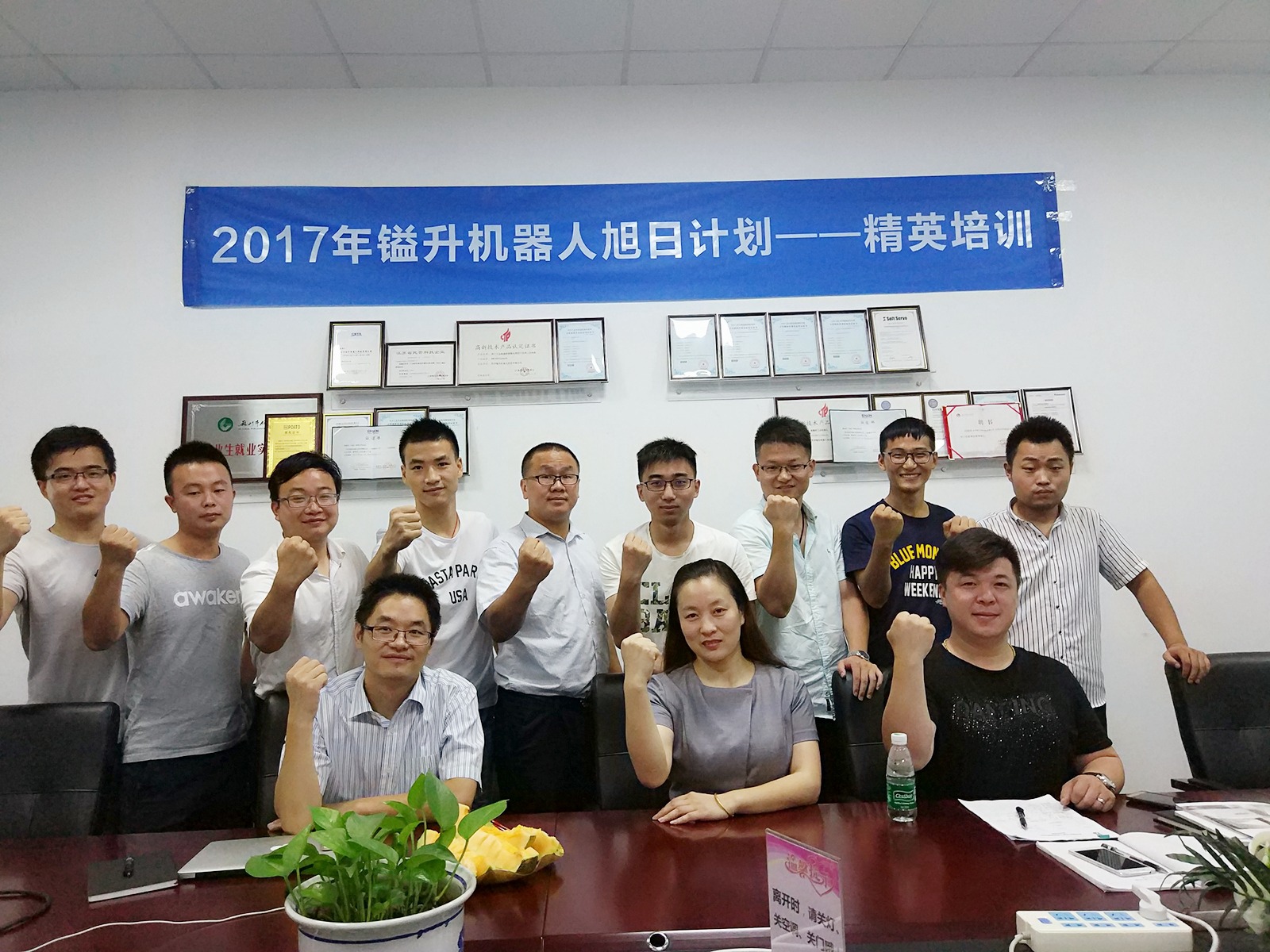 2017年鎰升培訓(xùn)季—旭日計(jì)劃完美收官