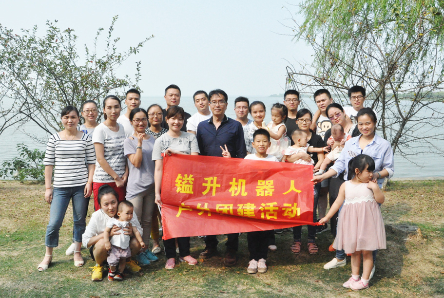 放飛心情、拼搏奮進(jìn)——鎰升機(jī)器人戶外燒烤團(tuán)建活動(dòng)