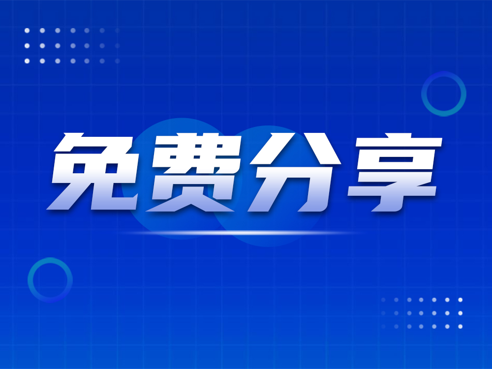 免費分享4種工業(yè)機器人撞機處理流程！歡迎補充！