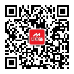 掃一掃，添加“訂單通”官方微信